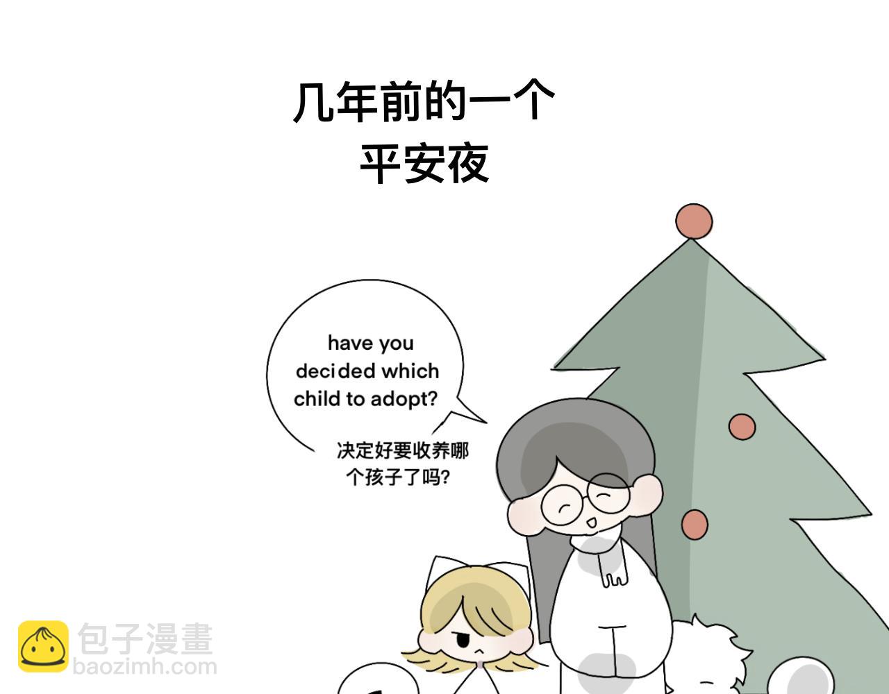 《有两个爸爸是种什么样的体验》领养 第10页