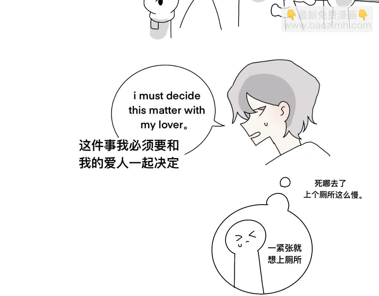 《有两个爸爸是种什么样的体验》领养 第11页