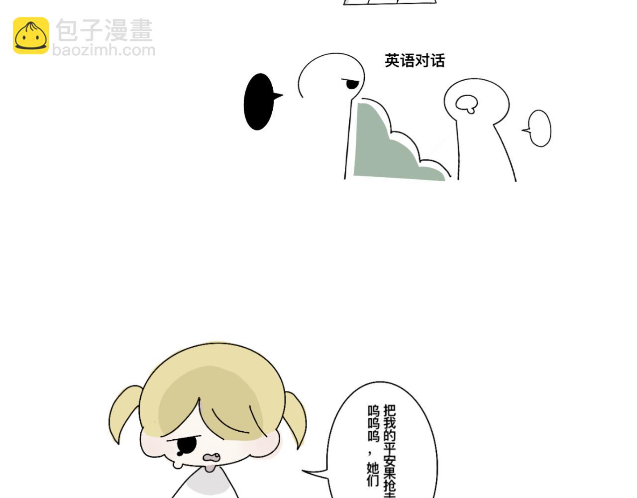 《有两个爸爸是种什么样的体验》领养 第15页