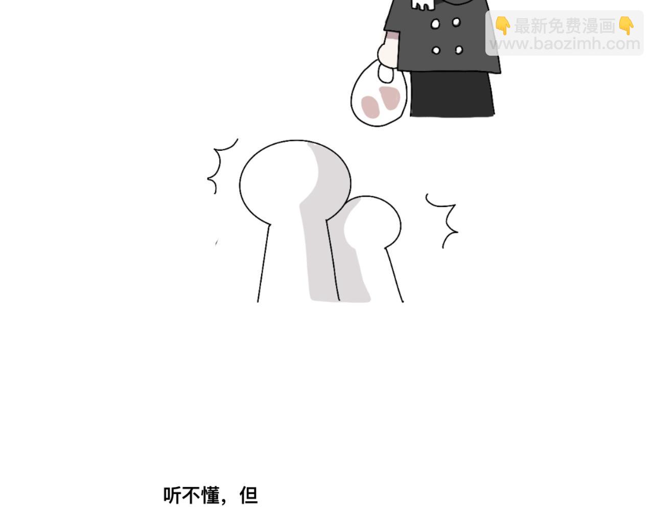 《有两个爸爸是种什么样的体验》领养 第19页