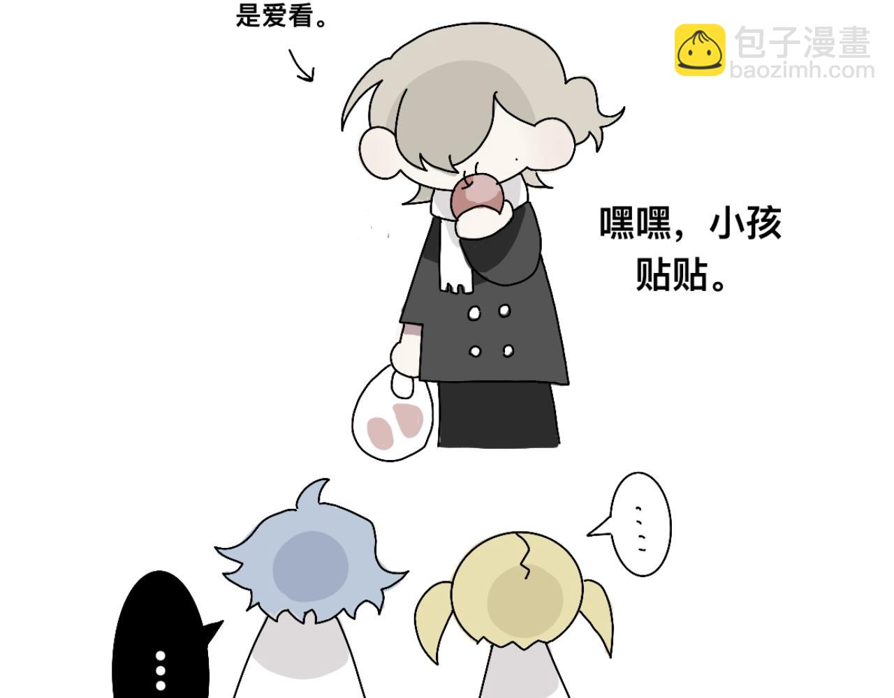《有两个爸爸是种什么样的体验》领养 第20页