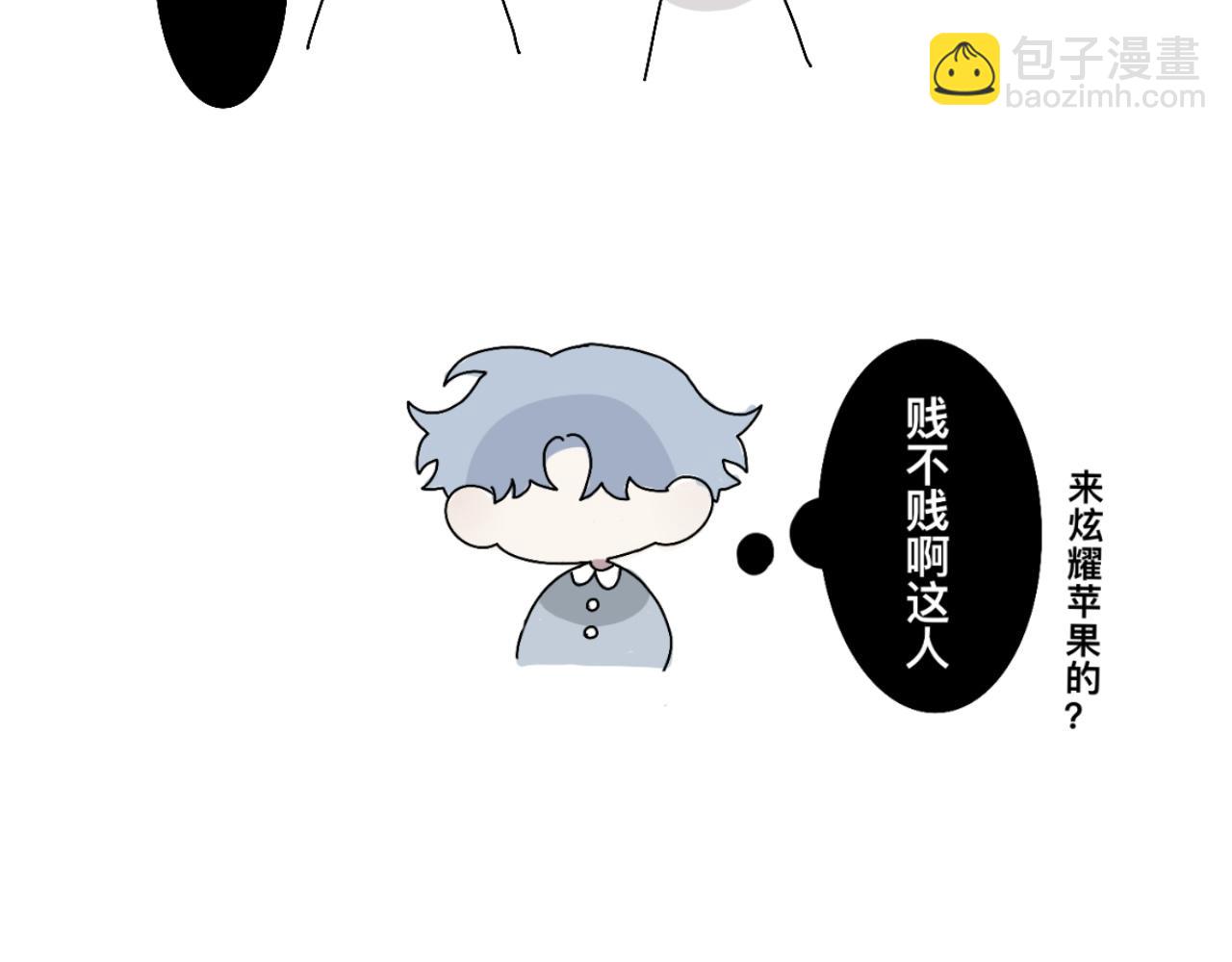 《有两个爸爸是种什么样的体验》领养 第21页