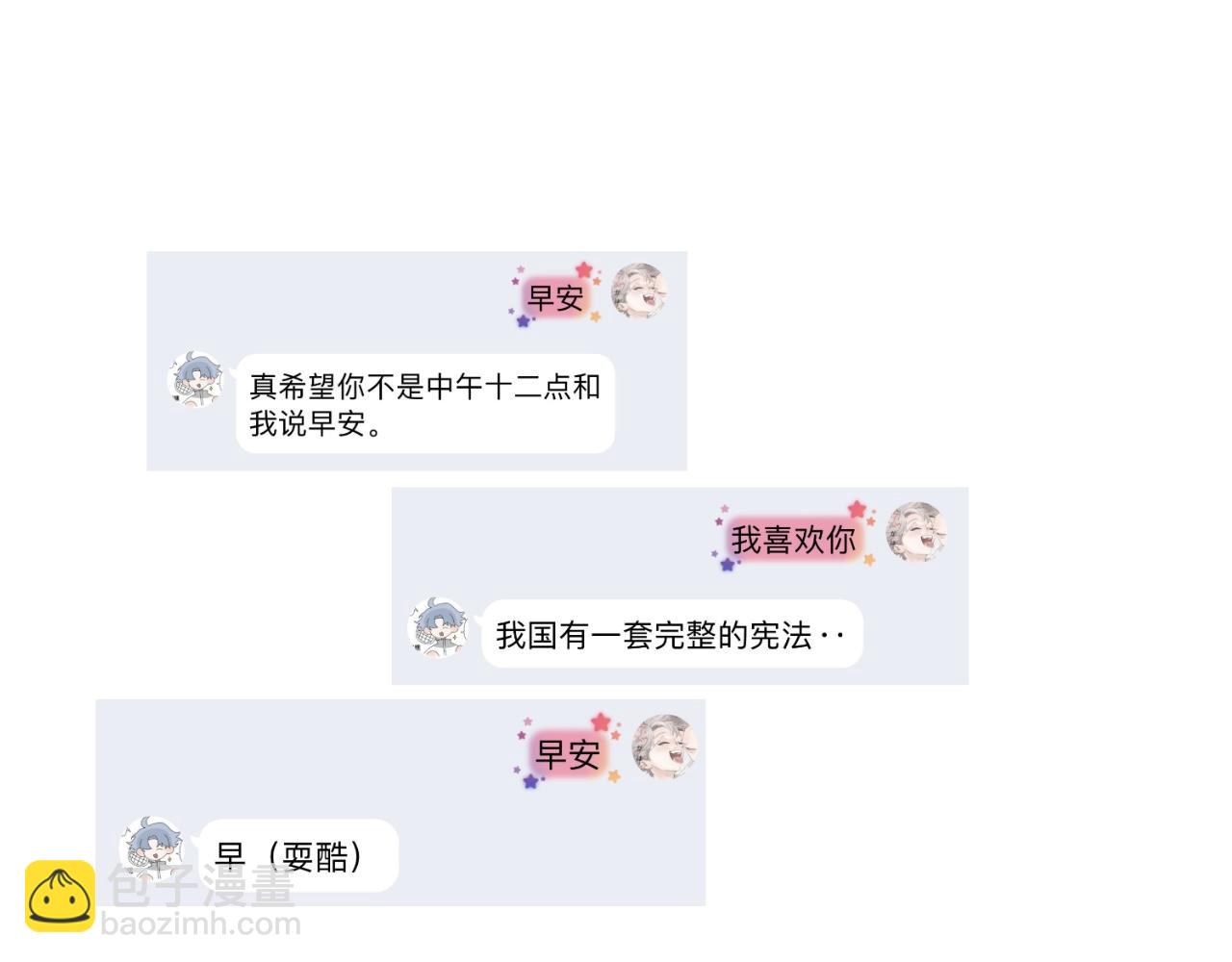 《有两个爸爸是种什么样的体验》领养 第23页