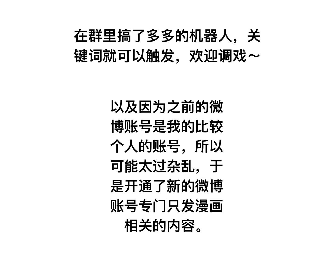 《有两个爸爸是种什么样的体验》领养 第24页