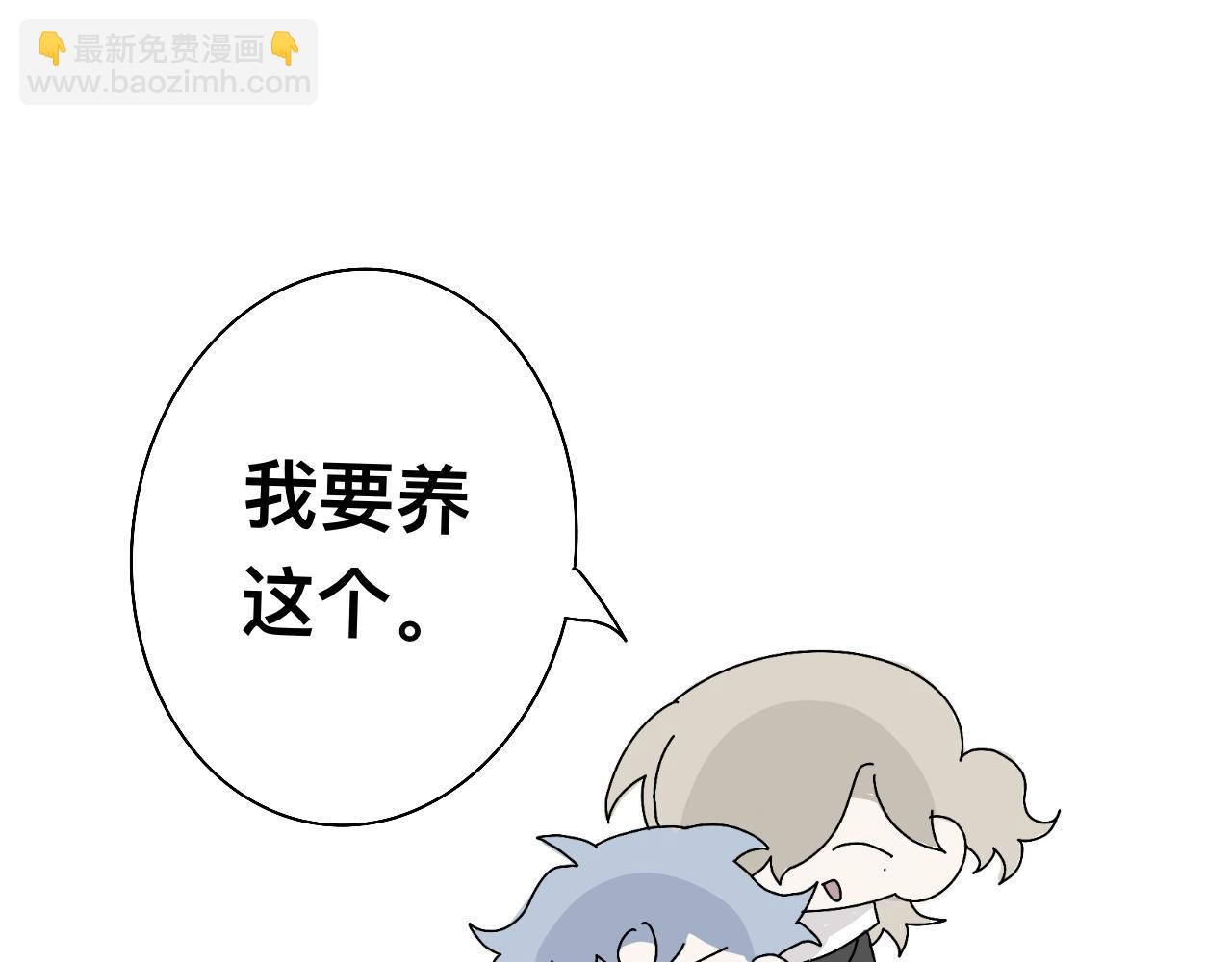 《有两个爸爸是种什么样的体验》领养 第26页