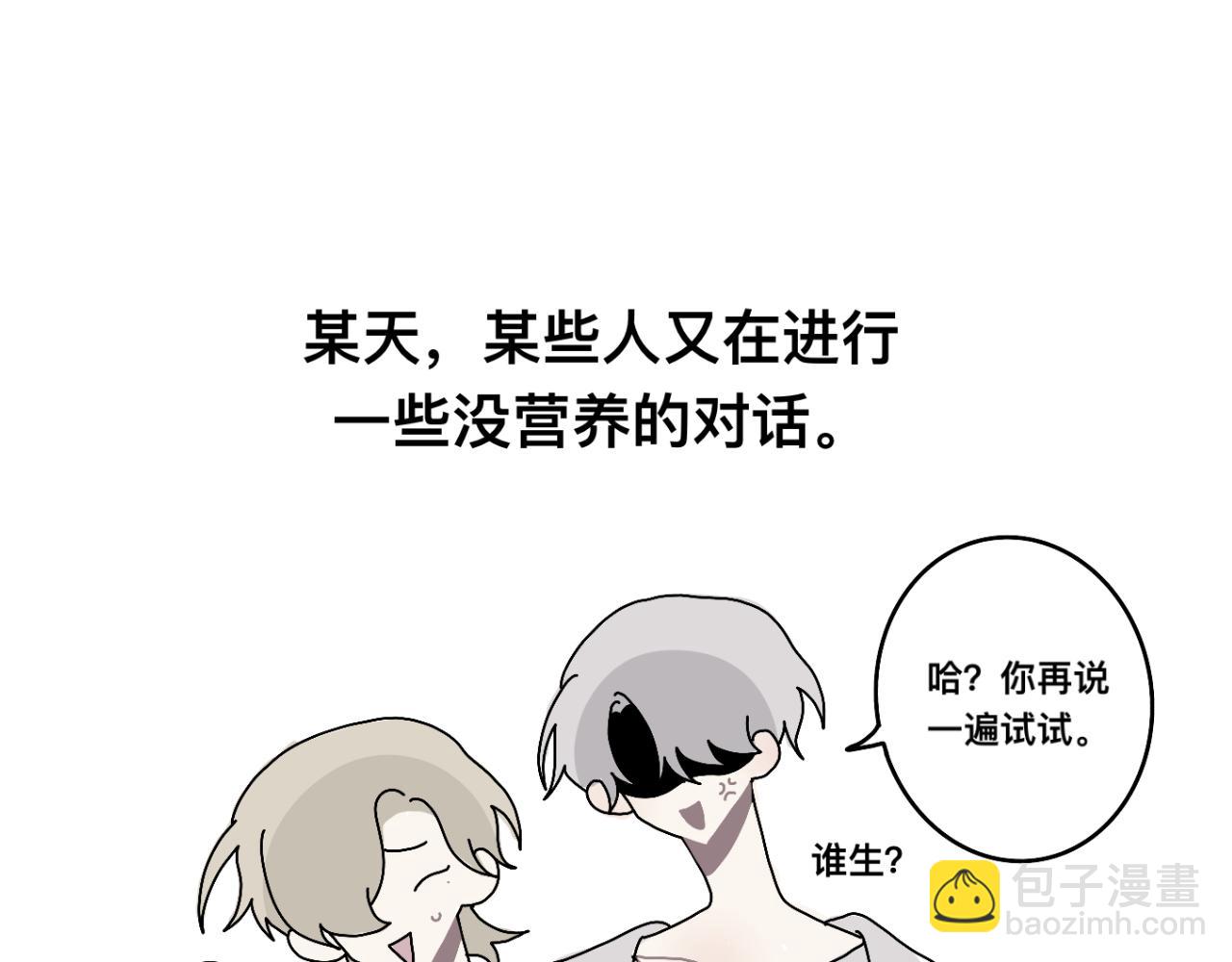 《有两个爸爸是种什么样的体验》领养 第3页