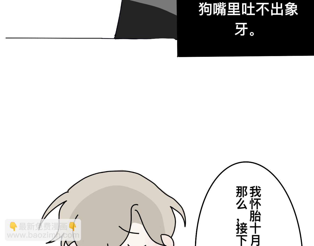 《有两个爸爸是种什么样的体验》领养 第8页