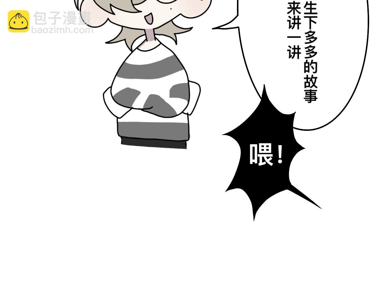 《有两个爸爸是种什么样的体验》领养 第9页