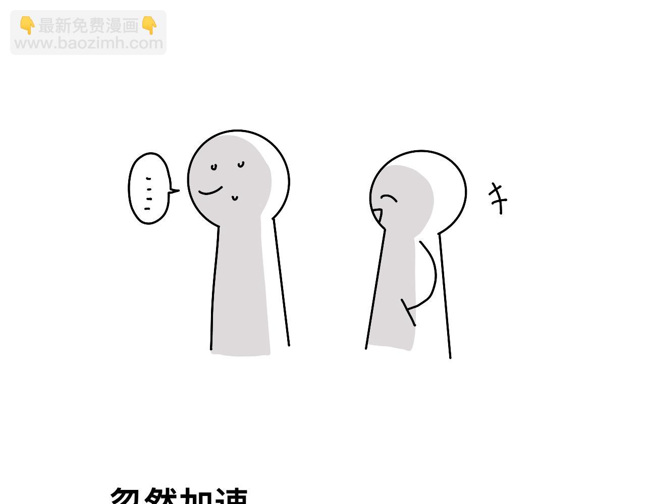 《有两个爸爸是种什么样的体验》女友力 第10页