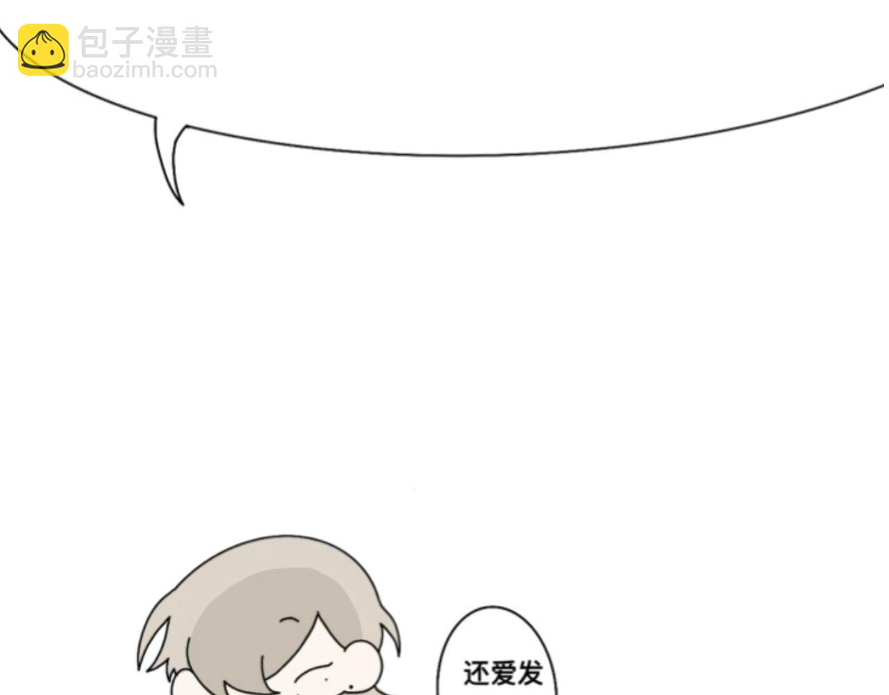《有两个爸爸是种什么样的体验》女友力 第13页