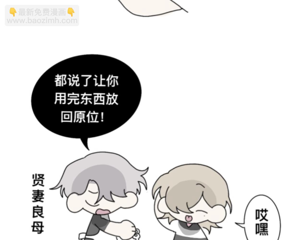 《有两个爸爸是种什么样的体验》女友力 第7页
