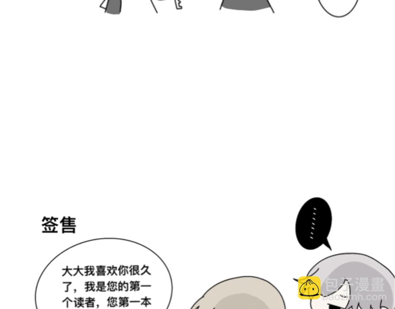 《有两个爸爸是种什么样的体验》女友力 第8页