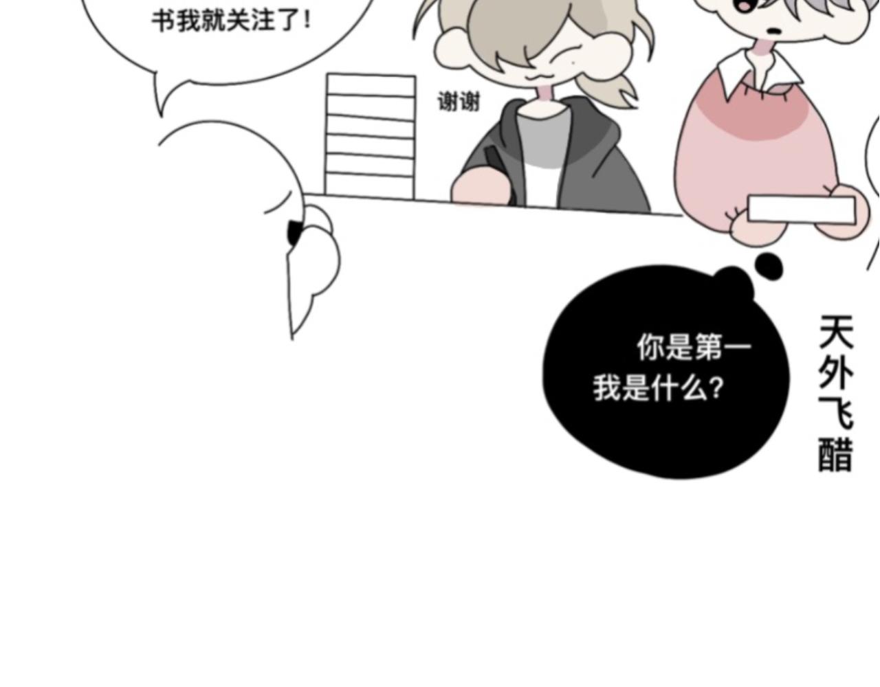 《有两个爸爸是种什么样的体验》女友力 第9页