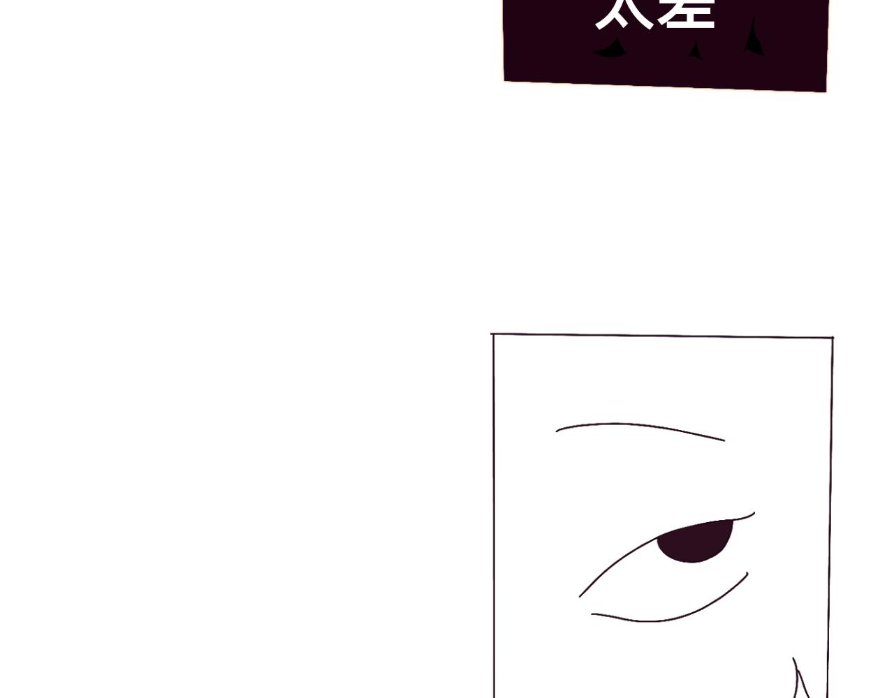 《有两个爸爸是种什么样的体验》初遇（特别篇） 第10页