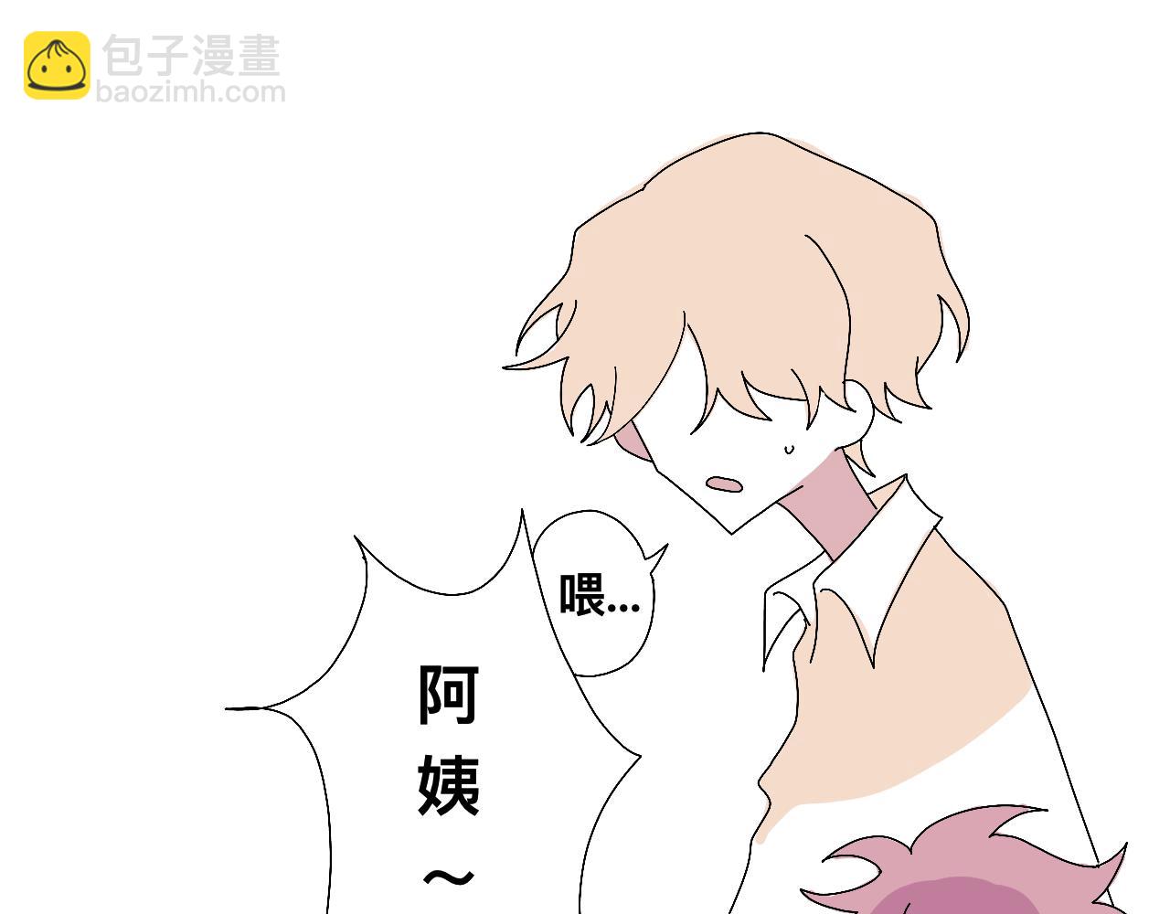 《有两个爸爸是种什么样的体验》初遇（特别篇） 第15页