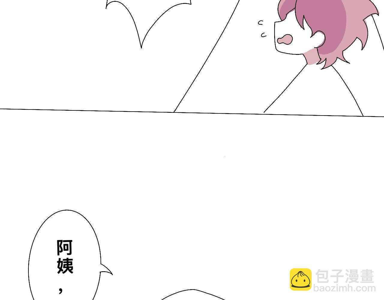 《有两个爸爸是种什么样的体验》初遇（特别篇） 第16页