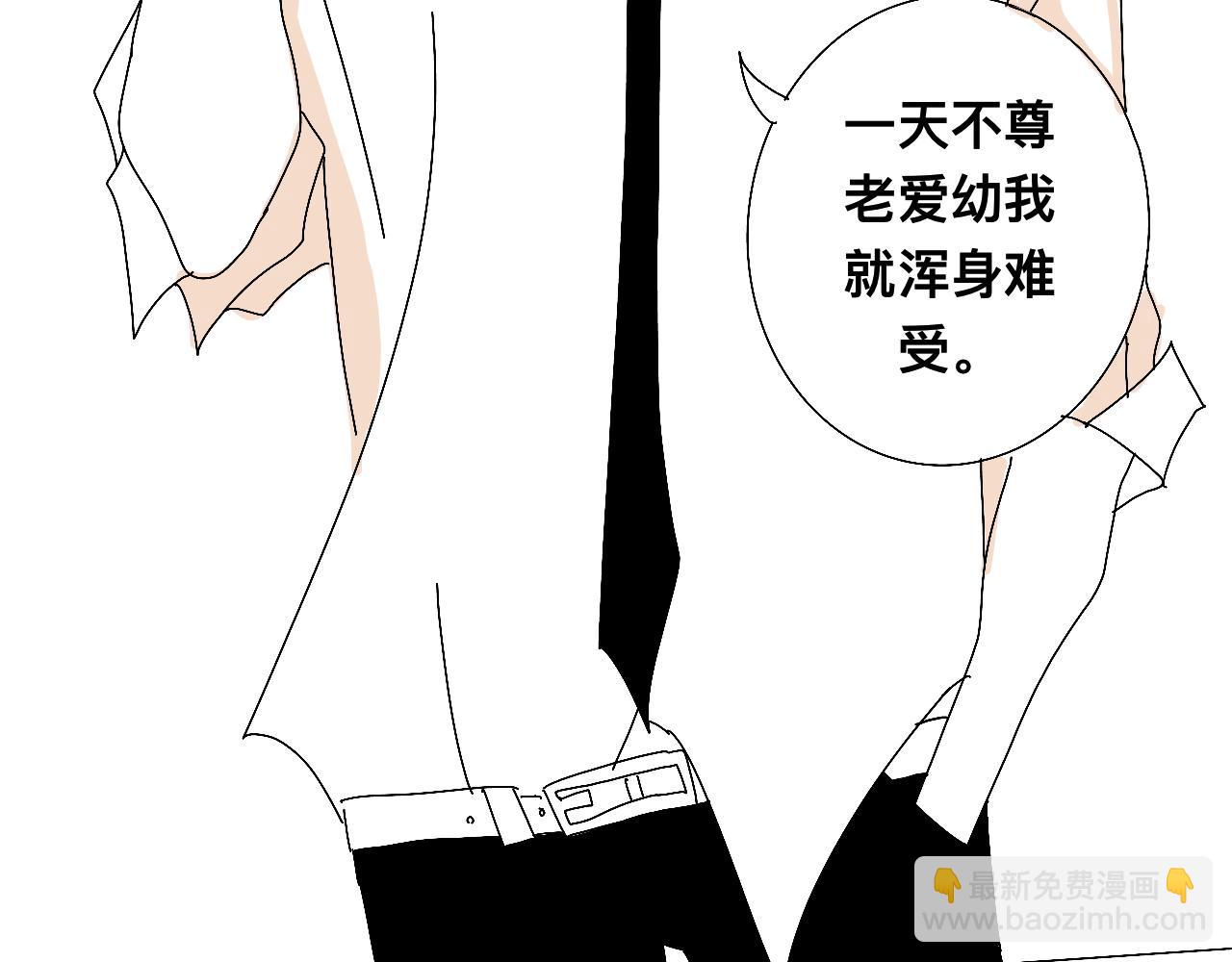 《有两个爸爸是种什么样的体验》初遇（特别篇） 第18页