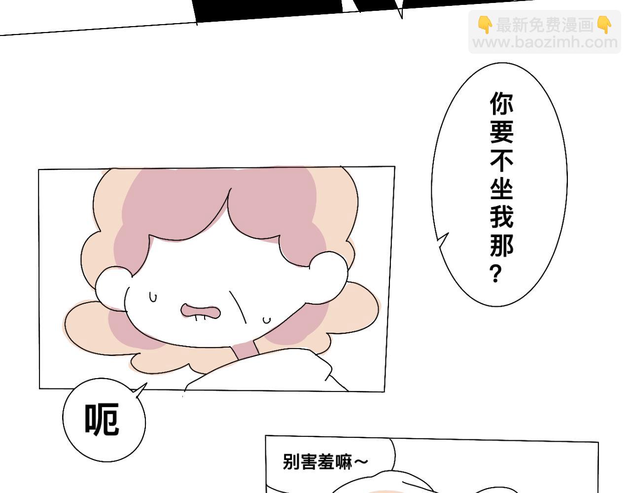 《有两个爸爸是种什么样的体验》初遇（特别篇） 第19页