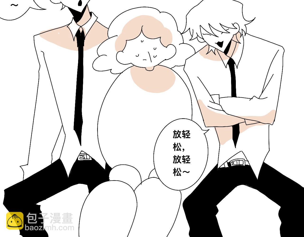 《有两个爸爸是种什么样的体验》初遇（特别篇） 第21页