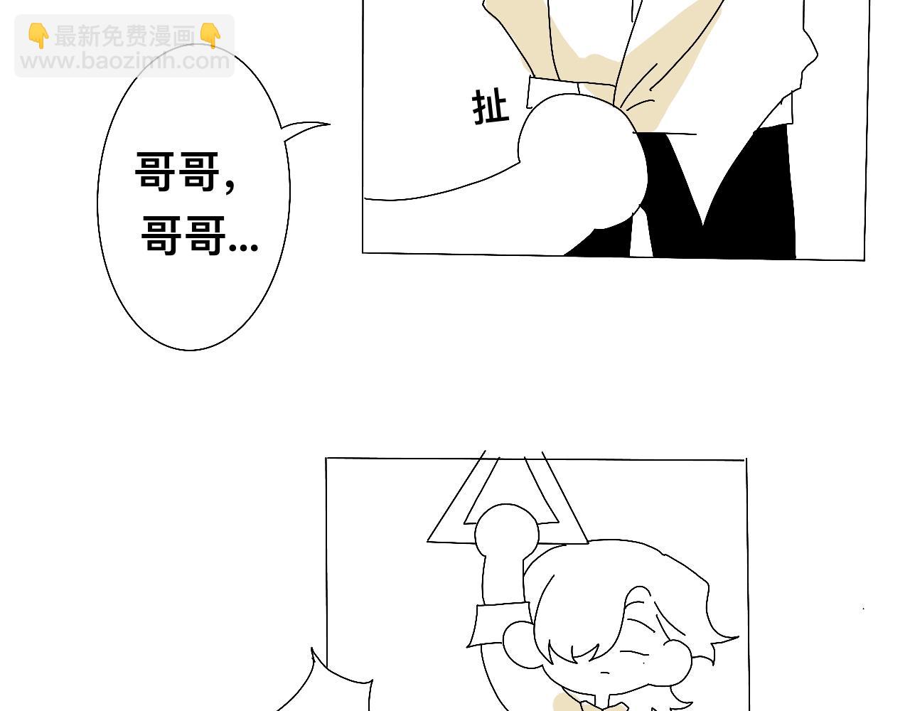 《有两个爸爸是种什么样的体验》初遇（特别篇） 第25页
