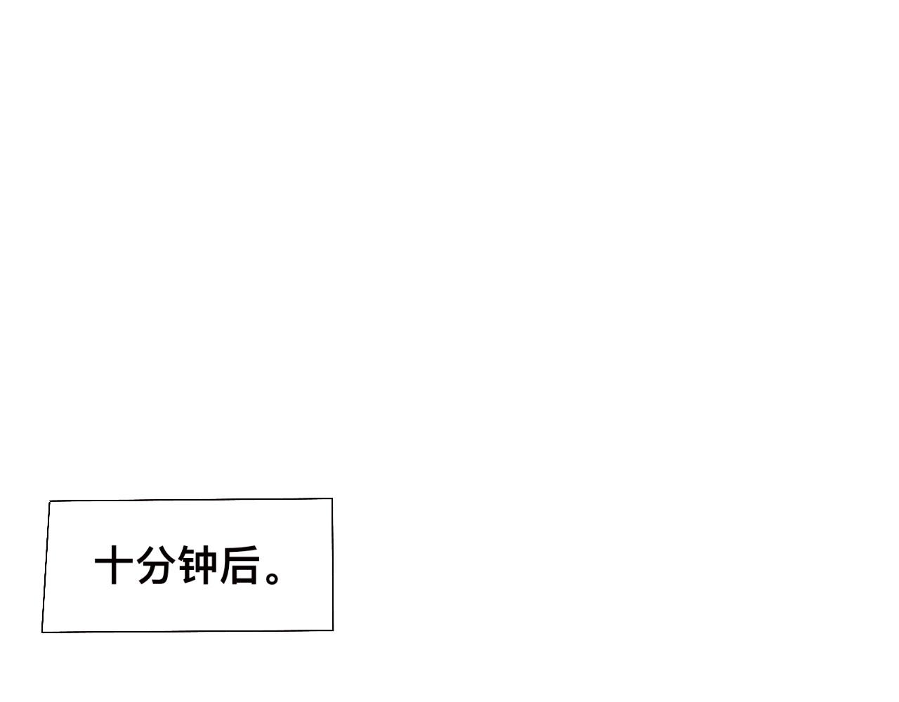 《有两个爸爸是种什么样的体验》初遇（特别篇） 第29页