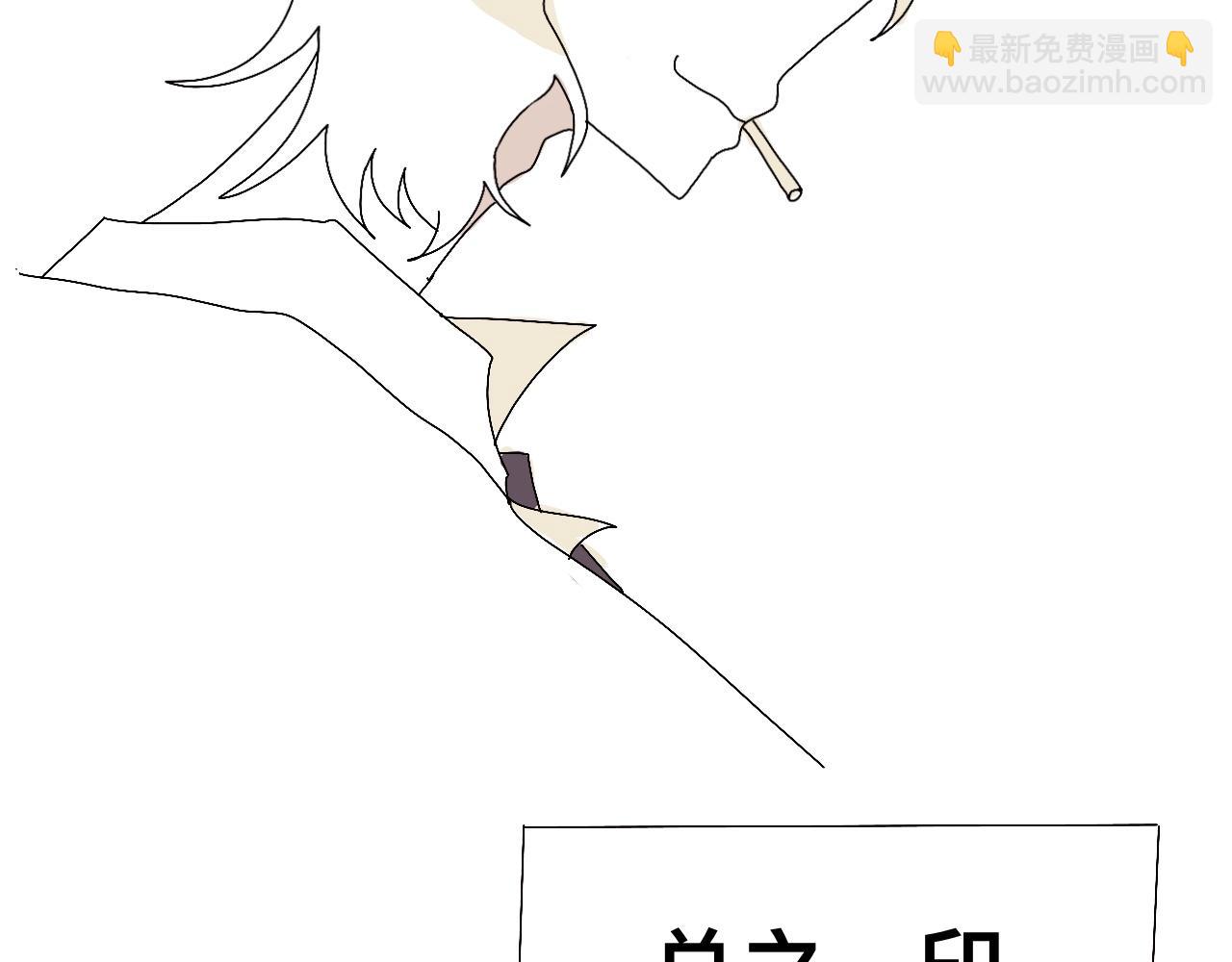 《有两个爸爸是种什么样的体验》初遇（特别篇） 第33页