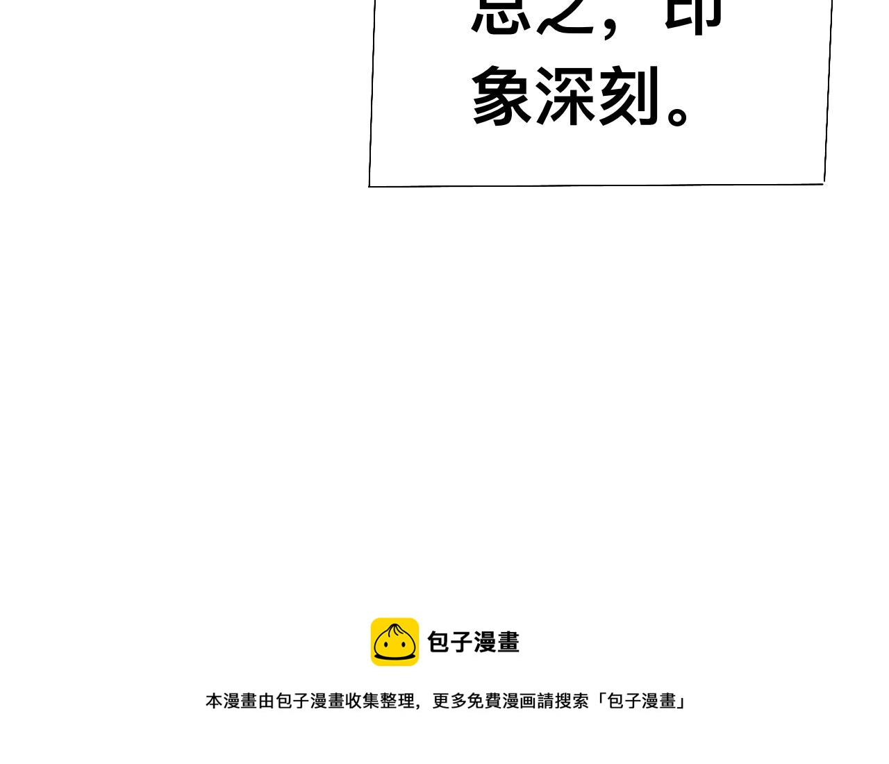 《有两个爸爸是种什么样的体验》初遇（特别篇） 第34页