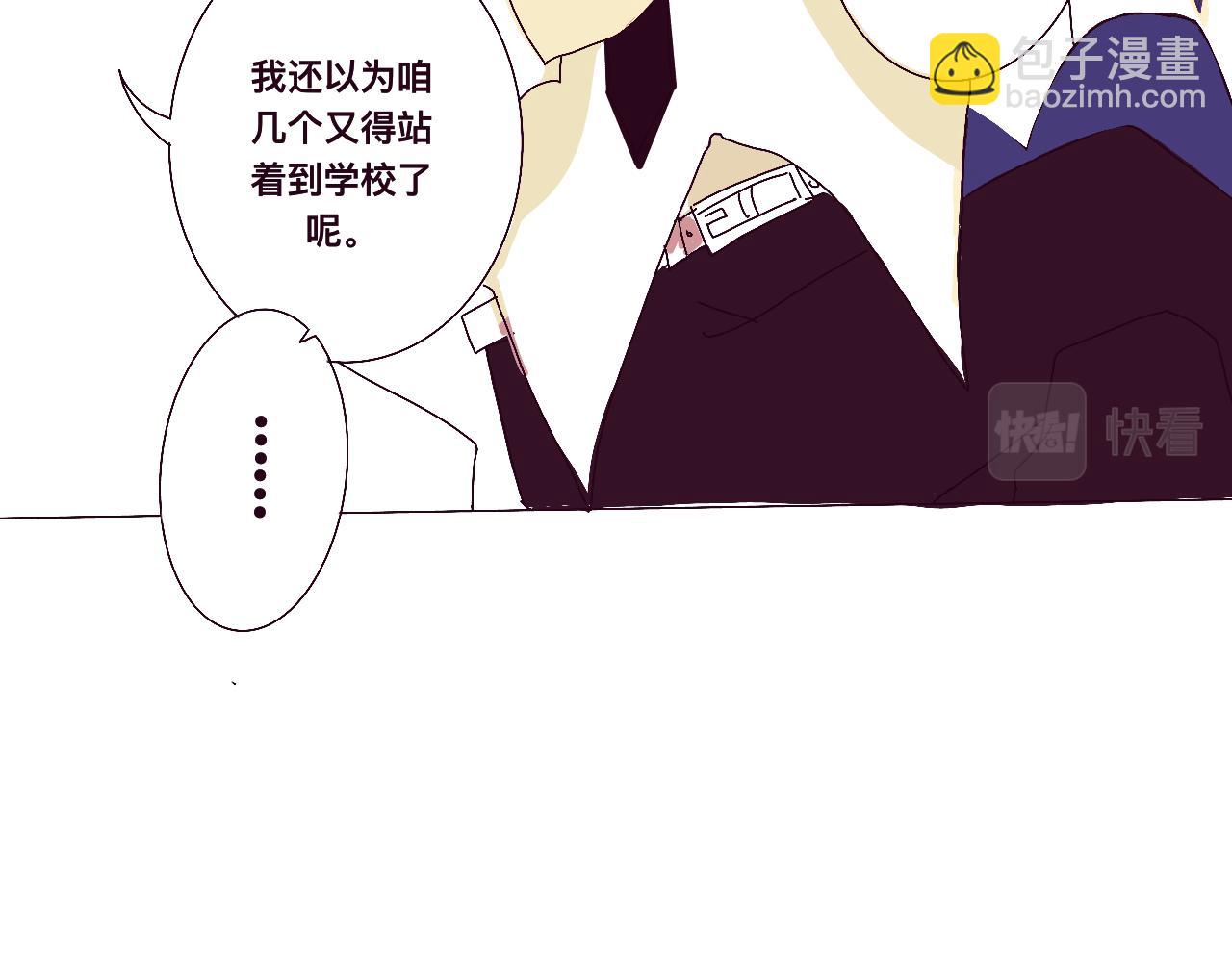 《有两个爸爸是种什么样的体验》初遇（特别篇） 第7页
