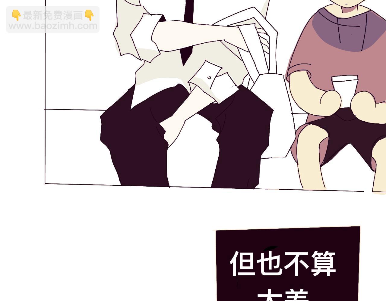 《有两个爸爸是种什么样的体验》初遇（特别篇） 第9页