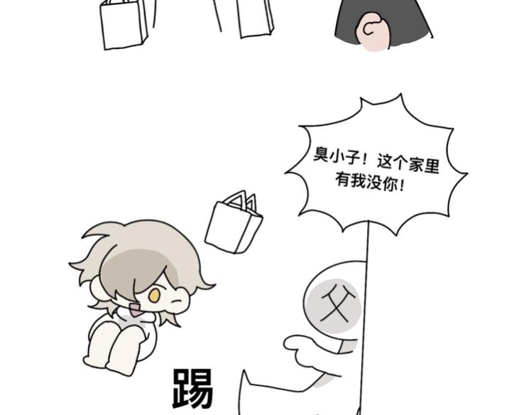 《有两个爸爸是种什么样的体验》隔代亲（？ 第10页