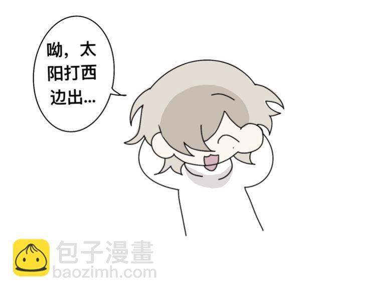 《有两个爸爸是种什么样的体验》隔代亲（？ 第15页