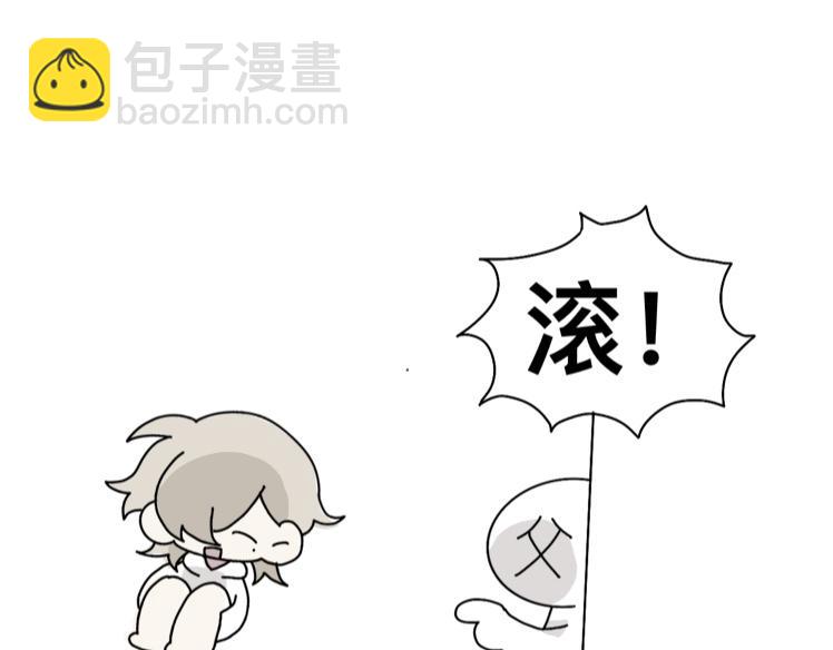 《有两个爸爸是种什么样的体验》隔代亲（？ 第17页