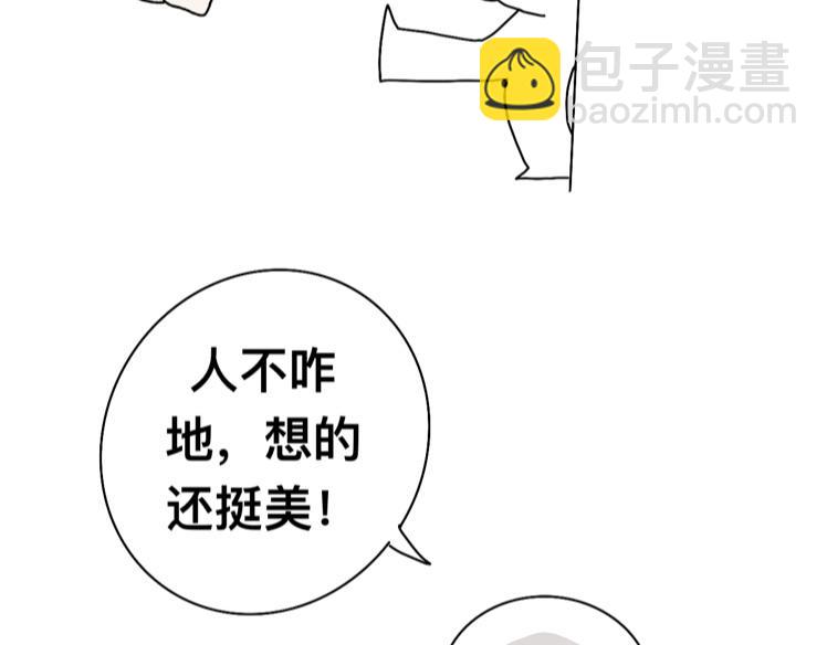 《有两个爸爸是种什么样的体验》隔代亲（？ 第18页