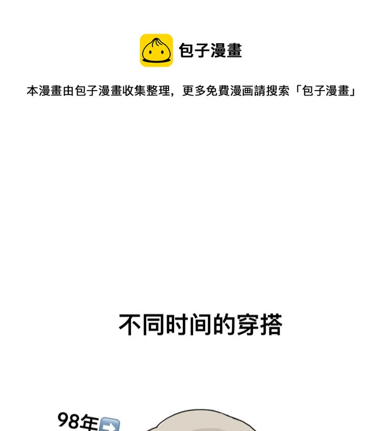 《有两个爸爸是种什么样的体验》隔代亲（？ 第1页