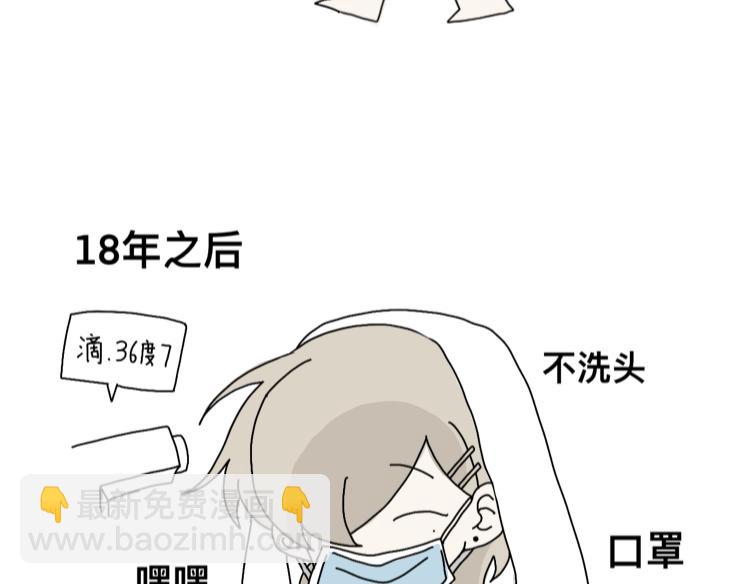 《有两个爸爸是种什么样的体验》隔代亲（？ 第5页