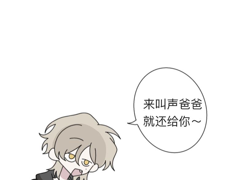 《有两个爸爸是种什么样的体验》看起来像是第一章的东西 第11页
