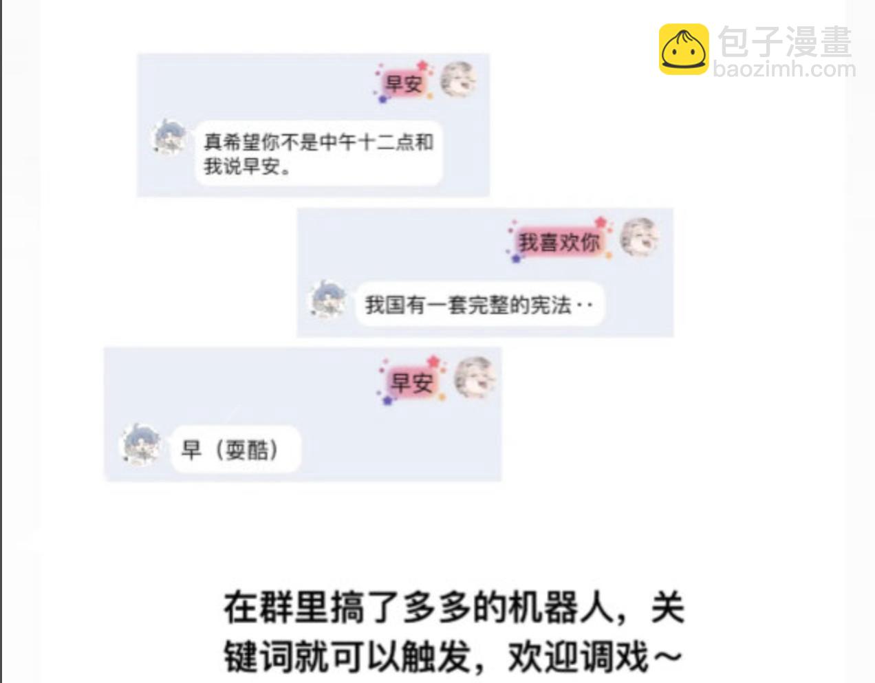 《有两个爸爸是种什么样的体验》看起来像是第一章的东西 第17页