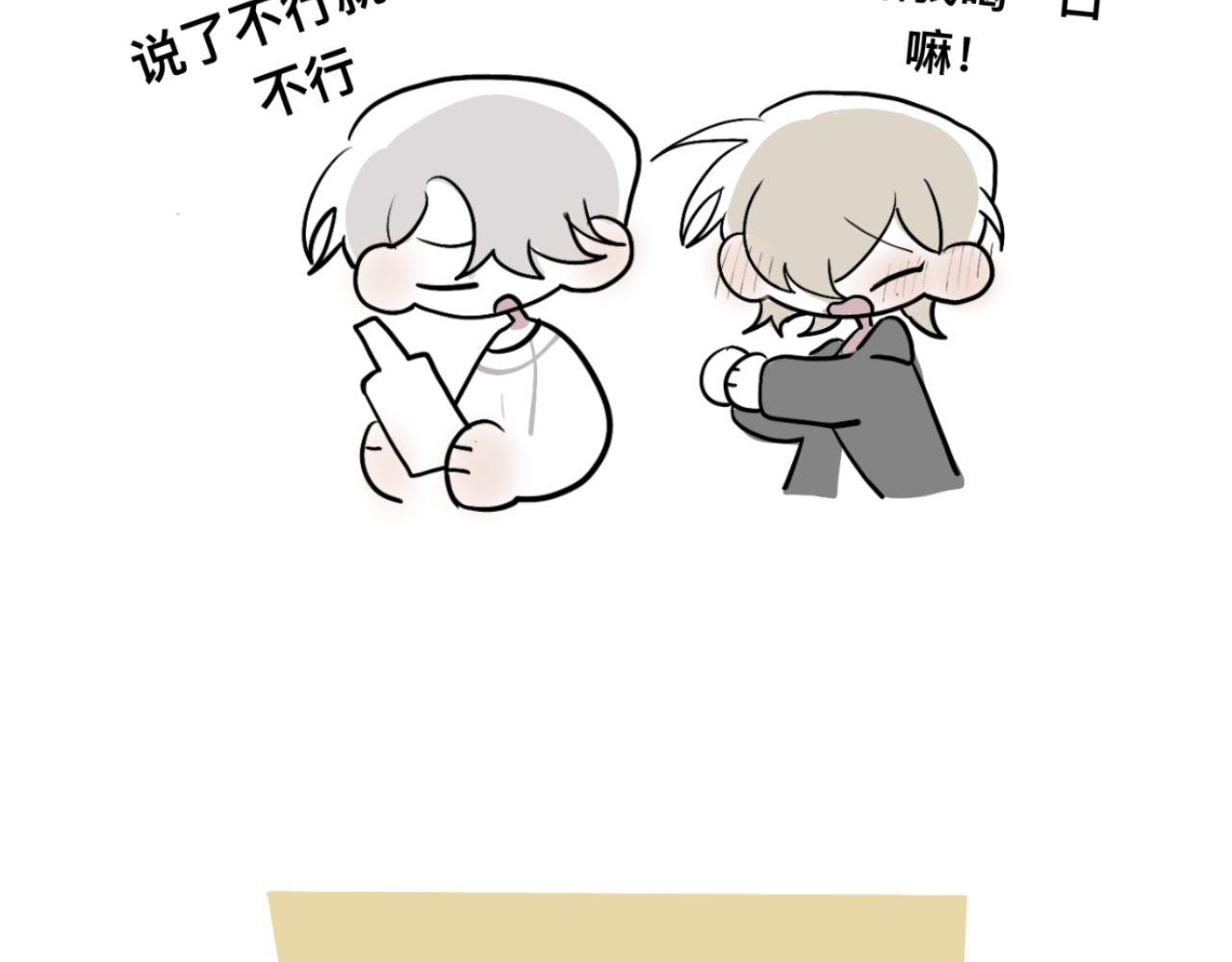 《有两个爸爸是种什么样的体验》超大份！ 第10页