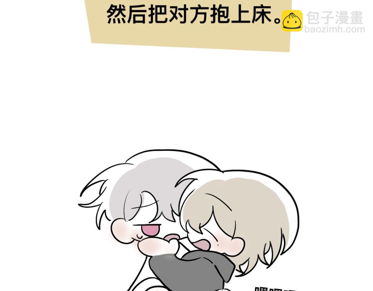 《有两个爸爸是种什么样的体验》超大份！ 第11页