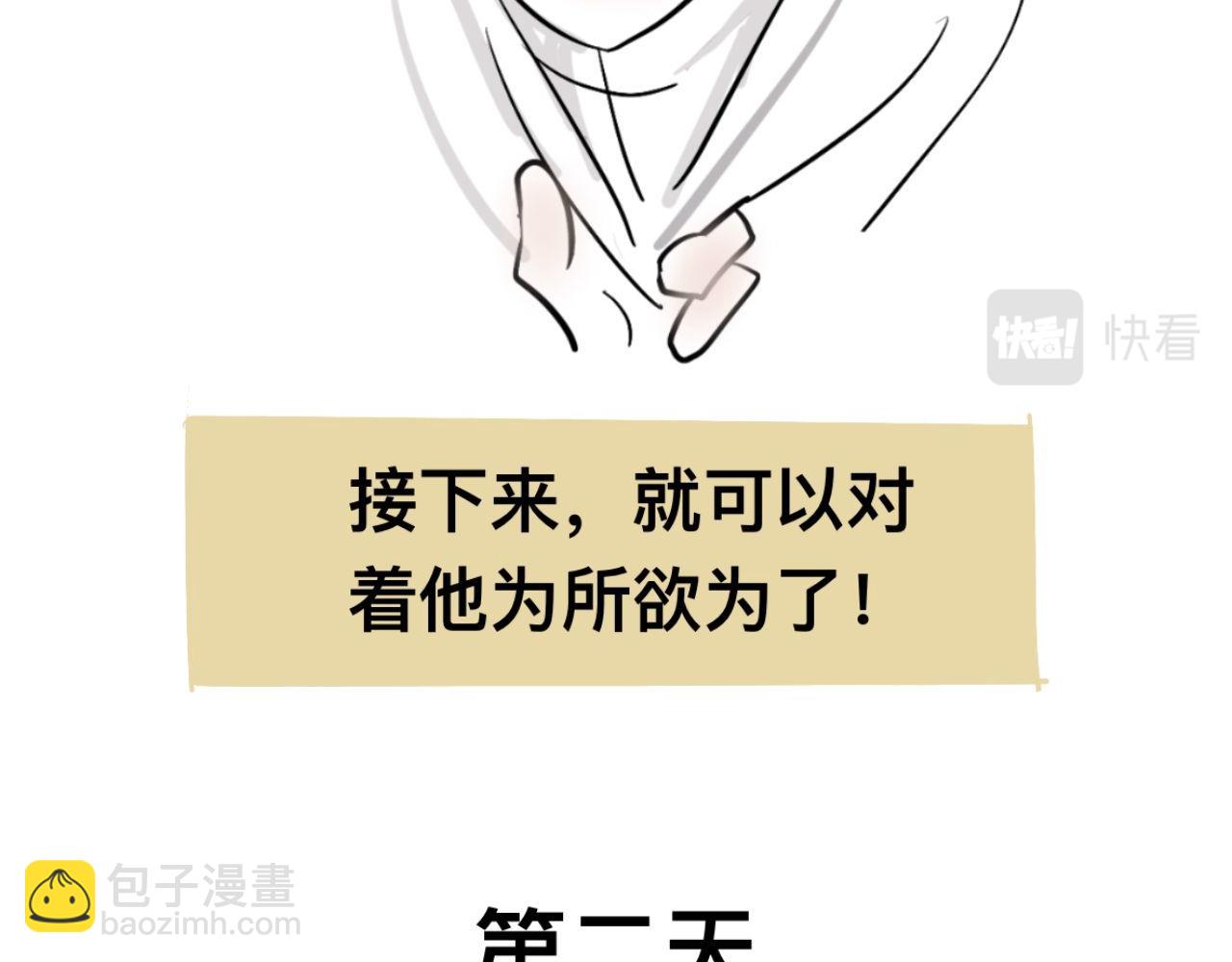 《有两个爸爸是种什么样的体验》超大份！ 第13页