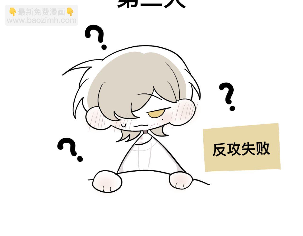 《有两个爸爸是种什么样的体验》超大份！ 第14页