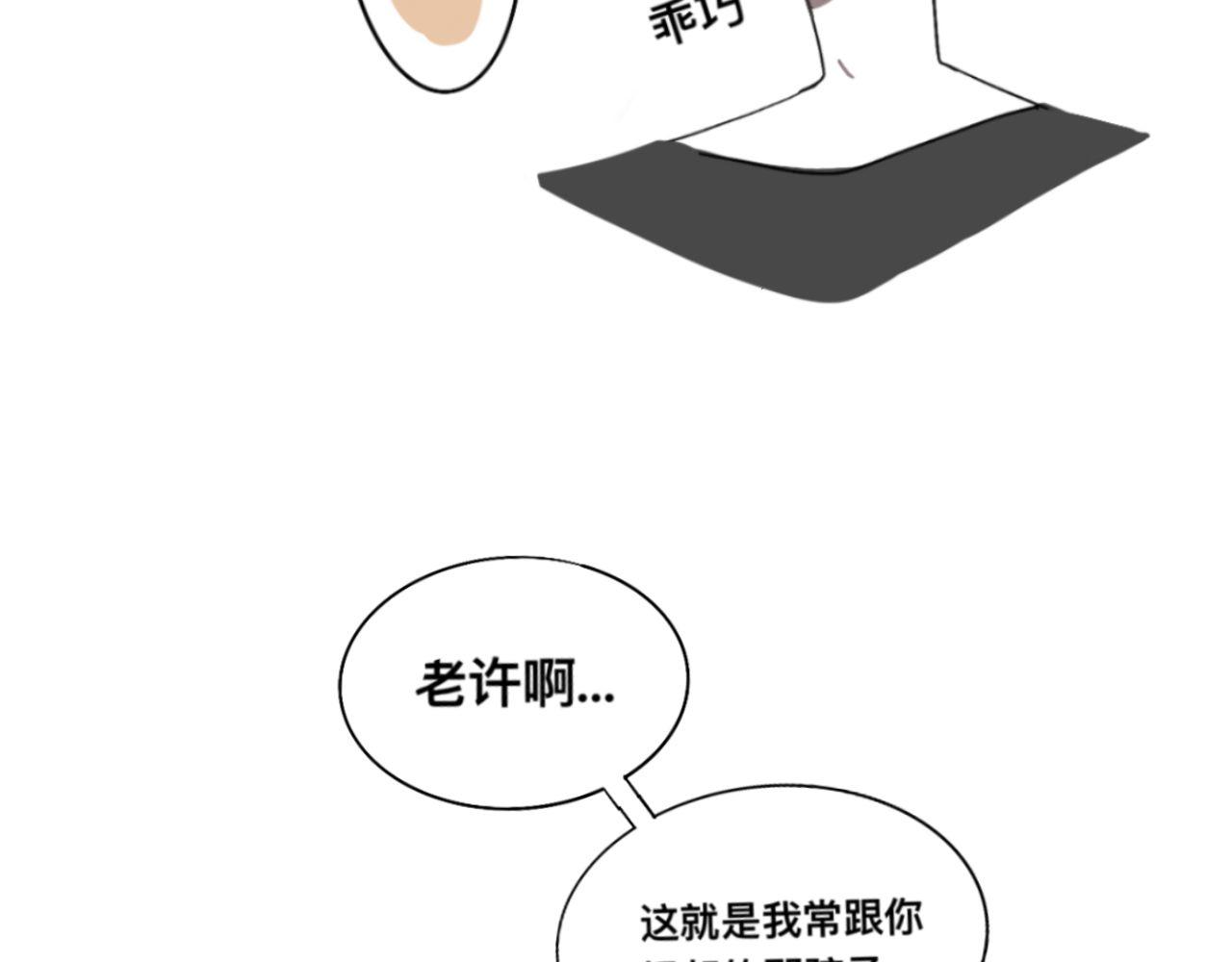 《有两个爸爸是种什么样的体验》超大份！ 第17页