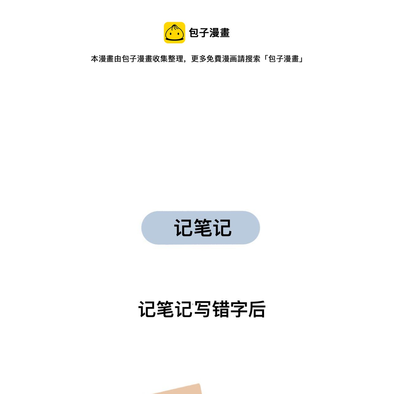 《有两个爸爸是种什么样的体验》超大份！ 第1页