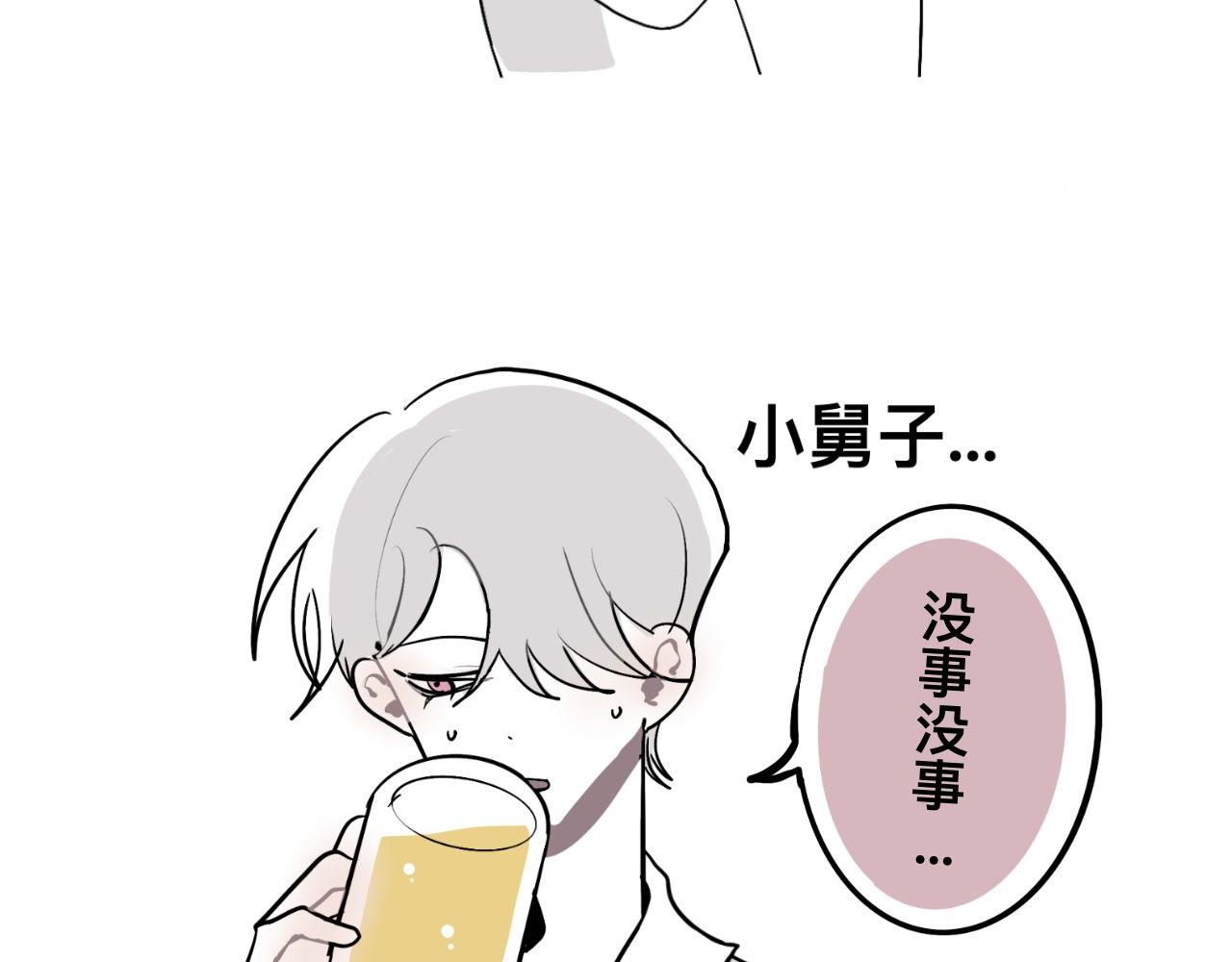 《有两个爸爸是种什么样的体验》超大份！ 第20页