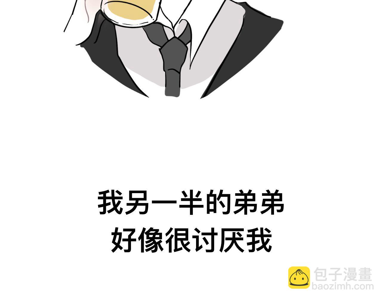 《有两个爸爸是种什么样的体验》超大份！ 第21页