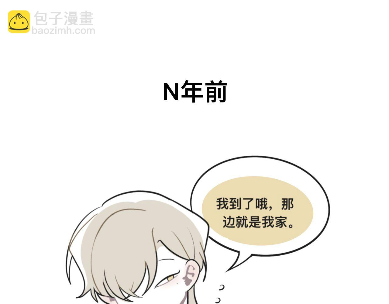《有两个爸爸是种什么样的体验》超大份！ 第22页