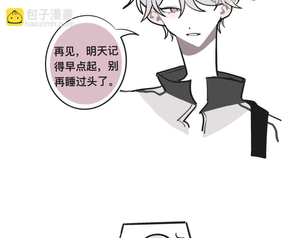 《有两个爸爸是种什么样的体验》超大份！ 第24页