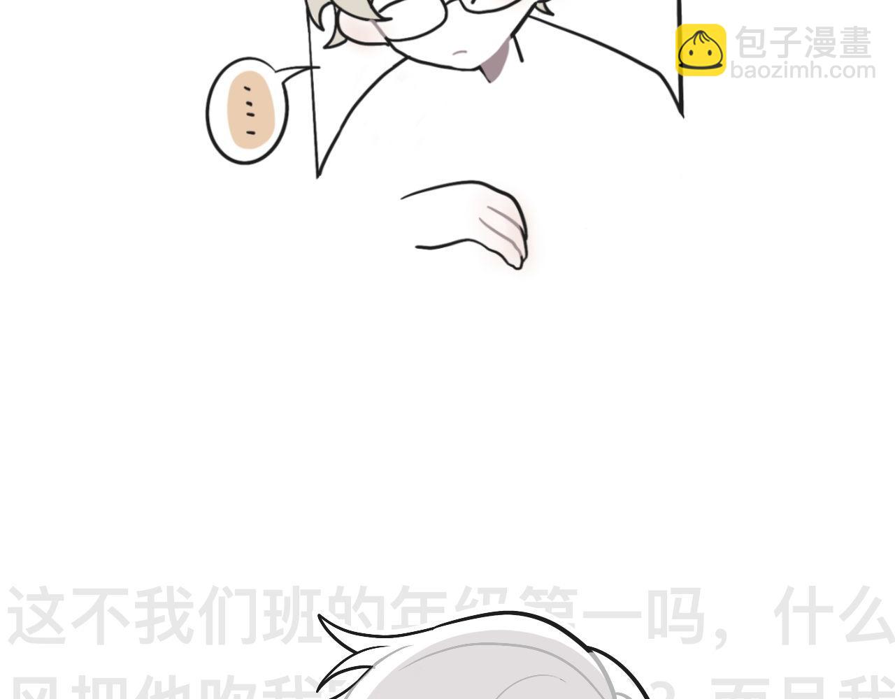 《有两个爸爸是种什么样的体验》超大份！ 第27页