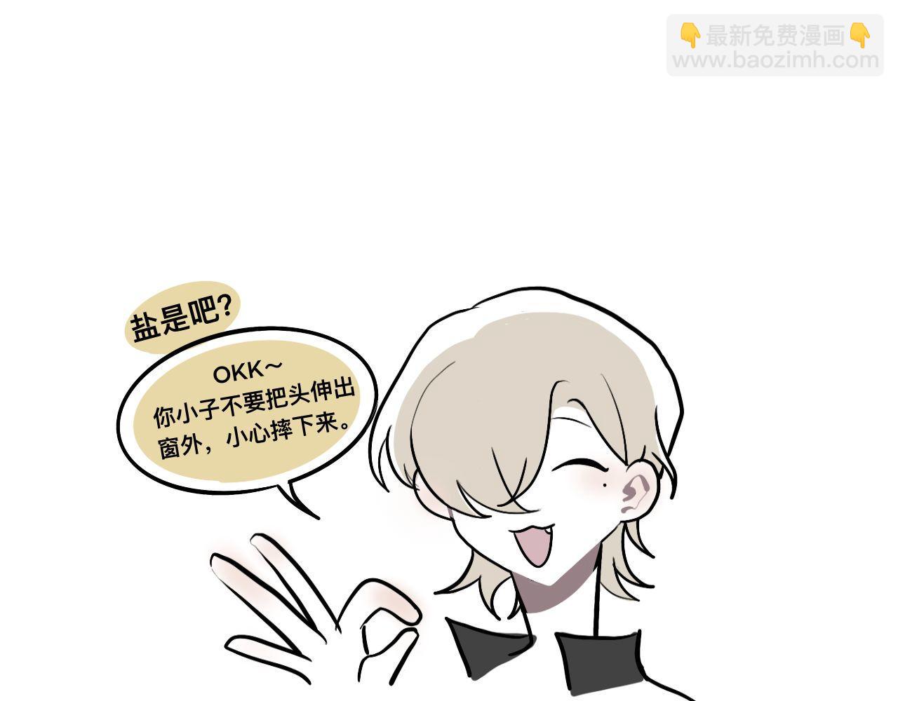 《有两个爸爸是种什么样的体验》超大份！ 第29页