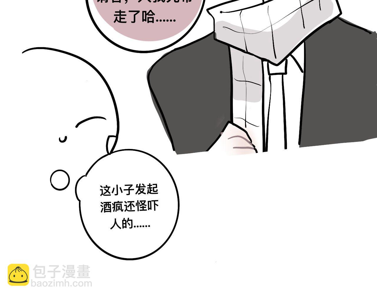 《有两个爸爸是种什么样的体验》超大份！ 第33页